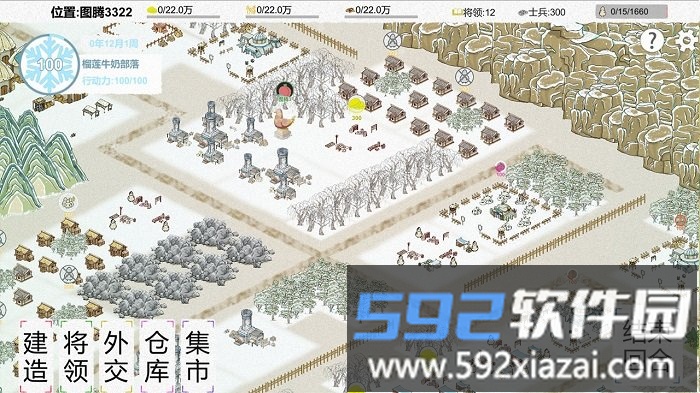 纸上部落2内置修改菜单免广告版截图1