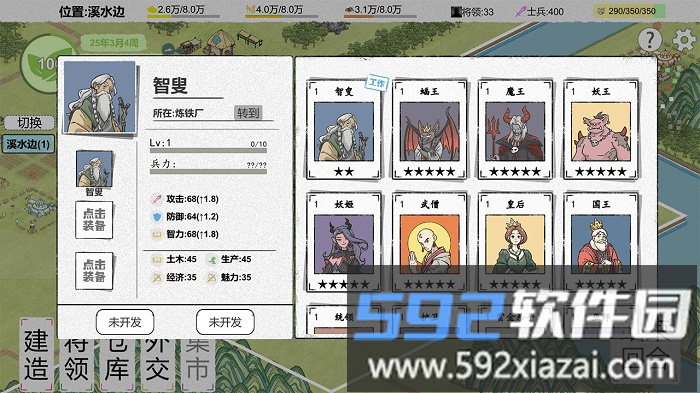 纸上部落2内置修改菜单免广告版截图2