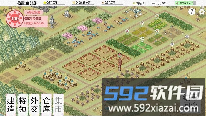 纸上部落2内置修改菜单免广告版截图3