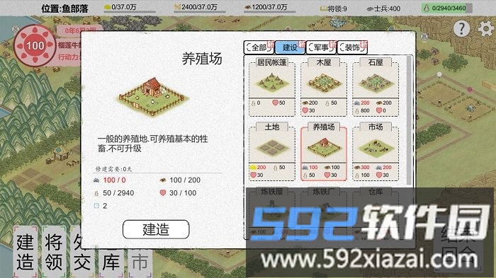 纸上部落2内置修改菜单免广告版截图4