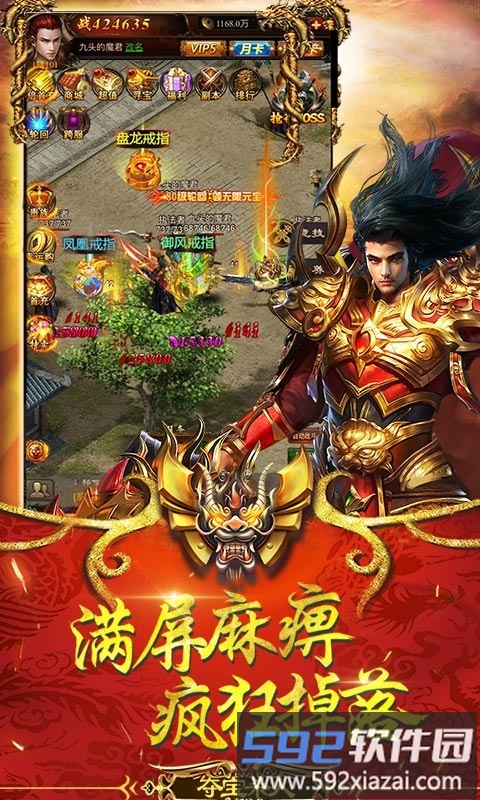 圣雷传奇游戏截图1