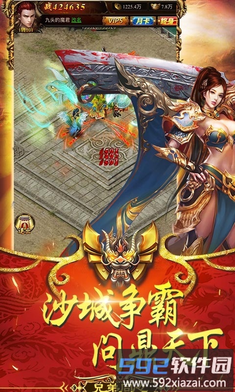 圣雷传奇游戏截图2