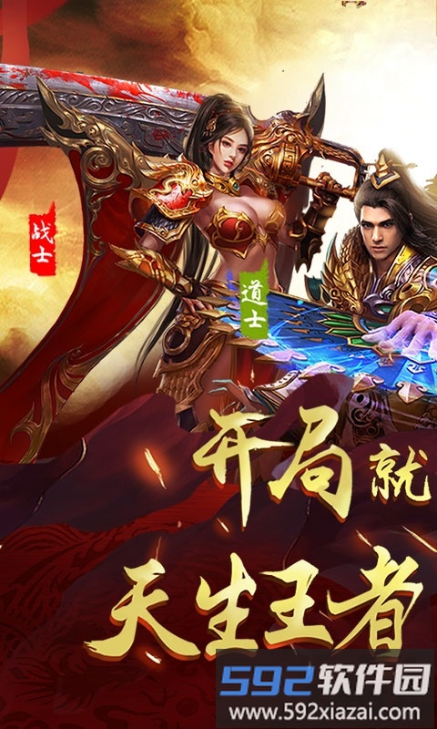 圣雷传奇游戏截图3