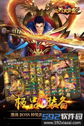 烈火雷霆爱奇艺客服端截图1