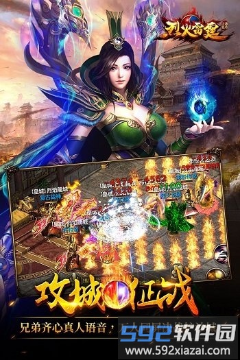 烈火雷霆爱奇艺客服端截图2