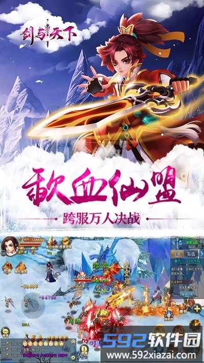 剑与天下之妖兽传说手游截图1