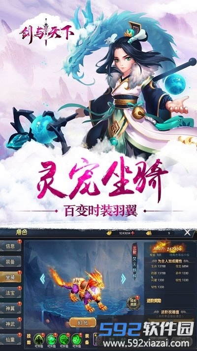 剑与天下之妖兽传说手游截图2