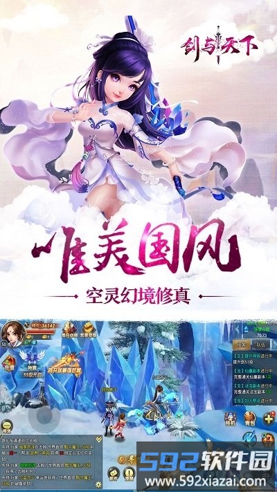 剑与天下之妖兽传说手游截图4