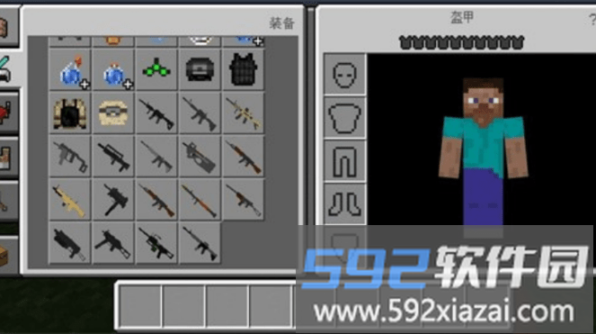 我的世界枪械模组手机版截图4