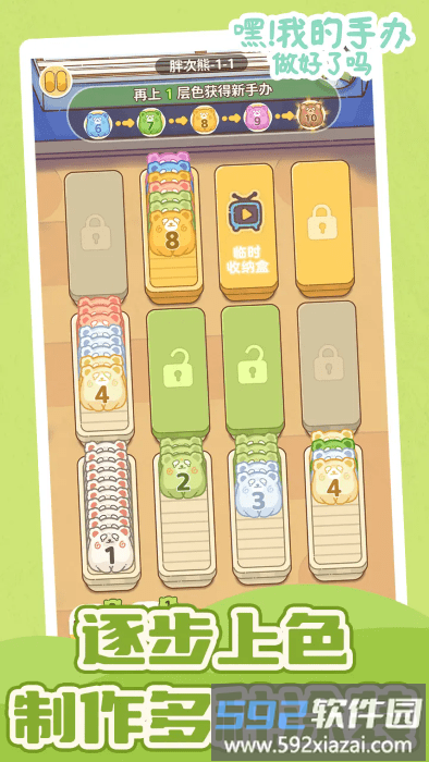 嘿我的手办做好了吗游戏截图1