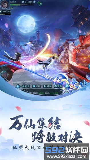 修仙封神录手游截图1