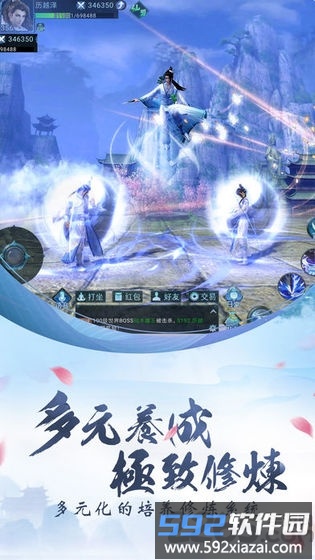 修仙封神录手游截图2