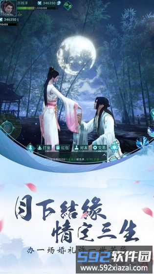 修仙封神录手游截图3