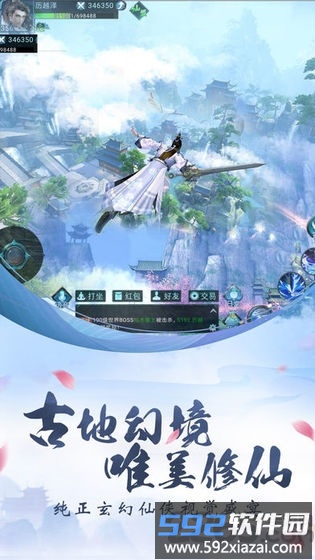 修仙封神录手游截图4