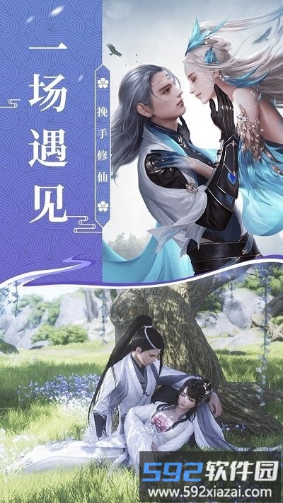 青云传之无心法师官方版截图2