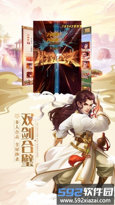 灵剑少年破解版截图3