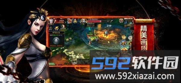 道法降妖手游截图3