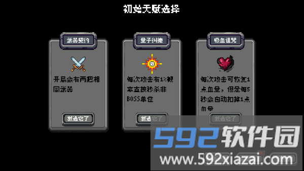 躲个球呀游戏截图1