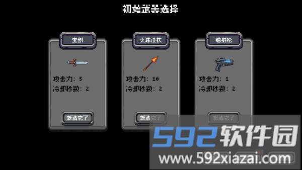 躲个球呀游戏截图3