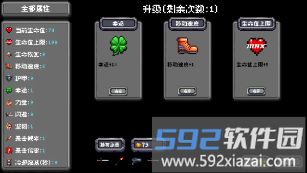 躲个球呀游戏截图5