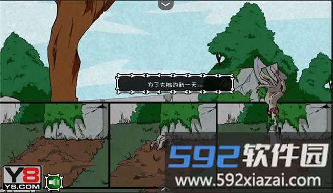 僵尸社会第一章汉化版截图3