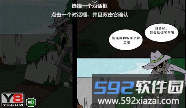 僵尸社会第一章汉化版截图4