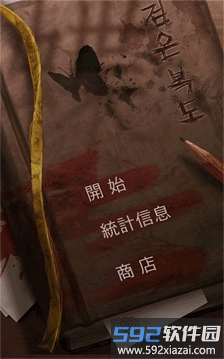 黑色走廊游戏官方正版(dark corridors)截图3