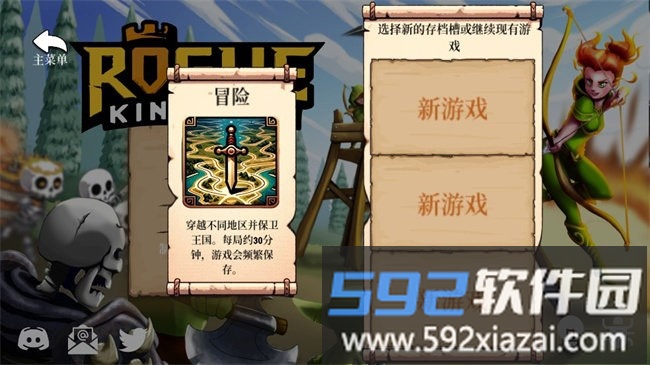 流浪王国手游完整版截图2