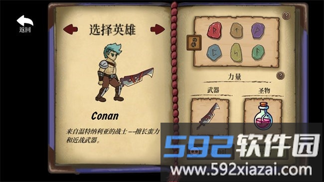 流浪王国手游完整版截图3