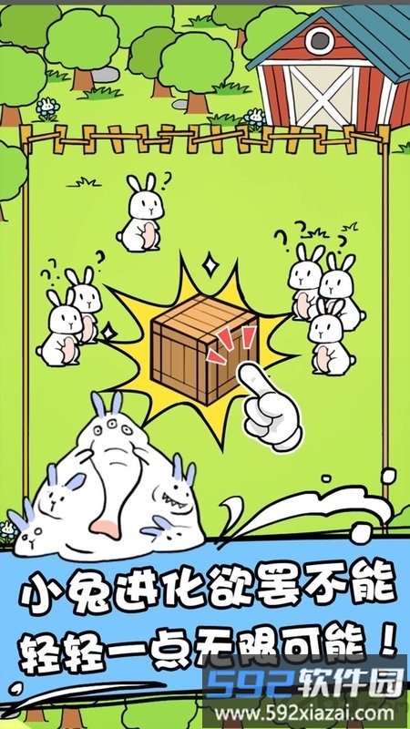 兔斯拉来临游戏截图1