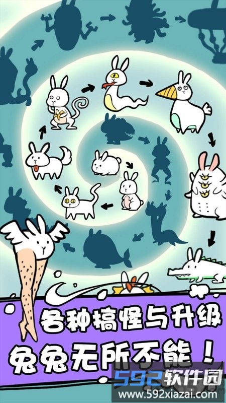 兔斯拉来临游戏截图3