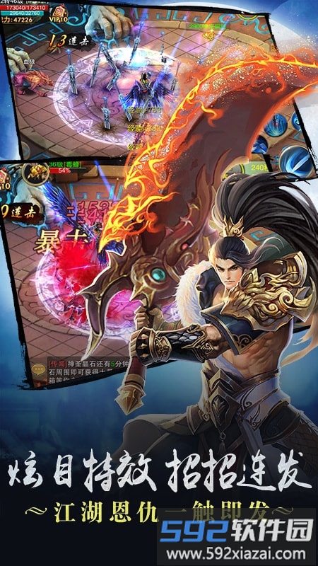 剑墟洪荒之力手机版截图2