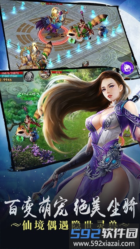 剑墟洪荒之力手机版截图3