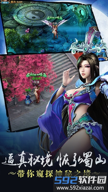 剑墟洪荒之力手机版截图4