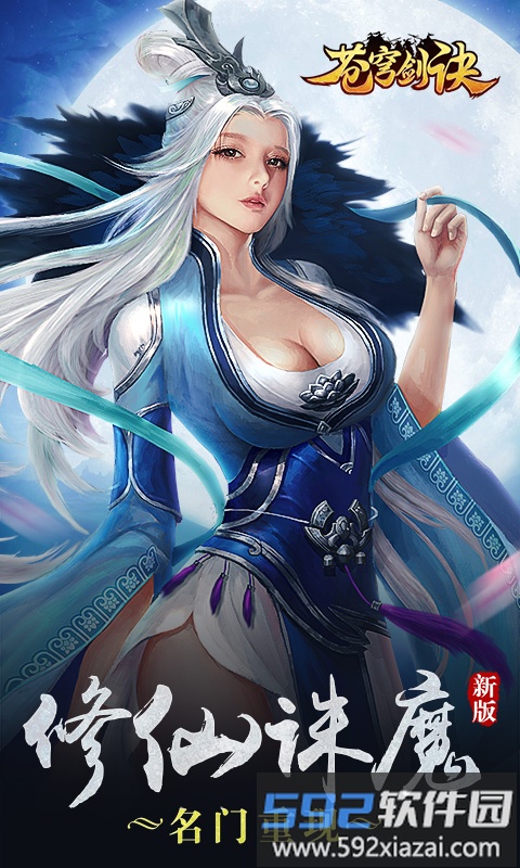 剑墟洪荒之力手机版截图5