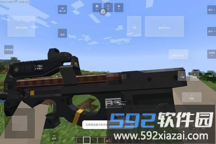 我的世界使命战区服务器截图3