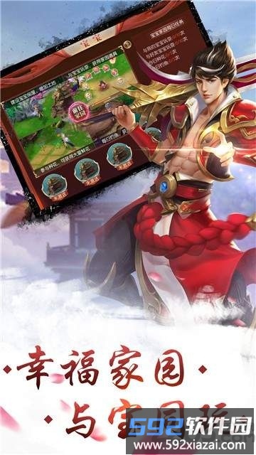 神将诛仙手游截图2