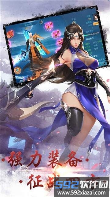 神将诛仙手游截图3