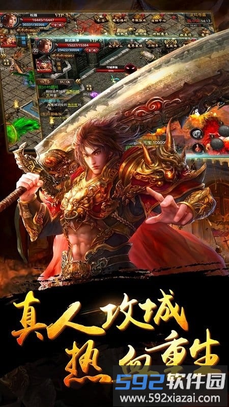 荣耀传奇盛世皇城正版截图1