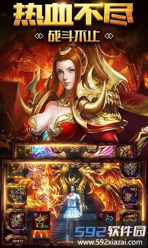 天游打金官方版截图3