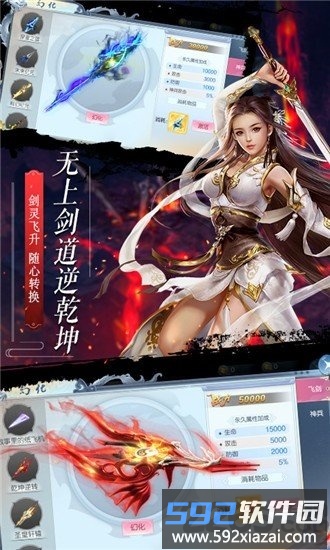 绝命禅师手游华为版截图2