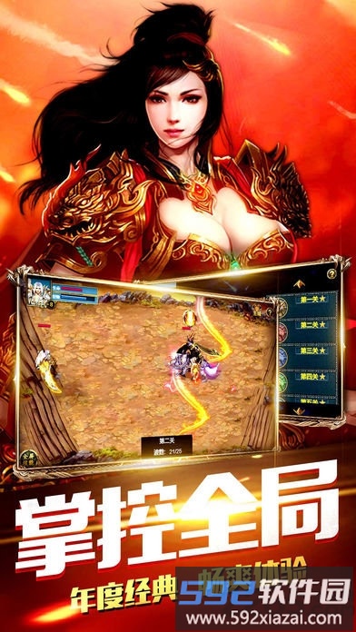 上古传世游戏截图2