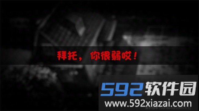 pvz鬼畜版触控版截图4