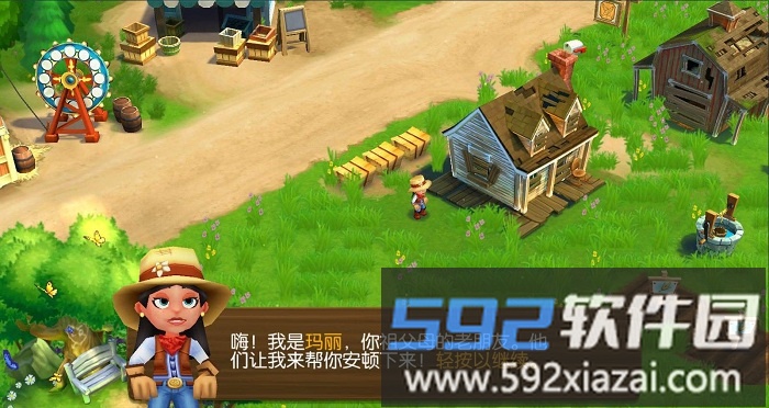 农场小镇中文破解版截图2