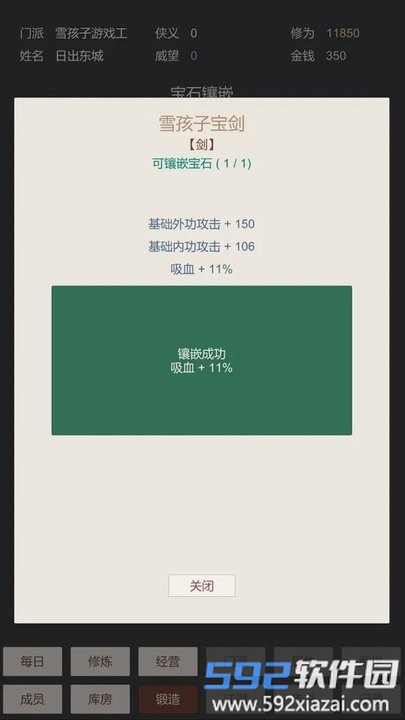 小小掌门人免广告版截图2