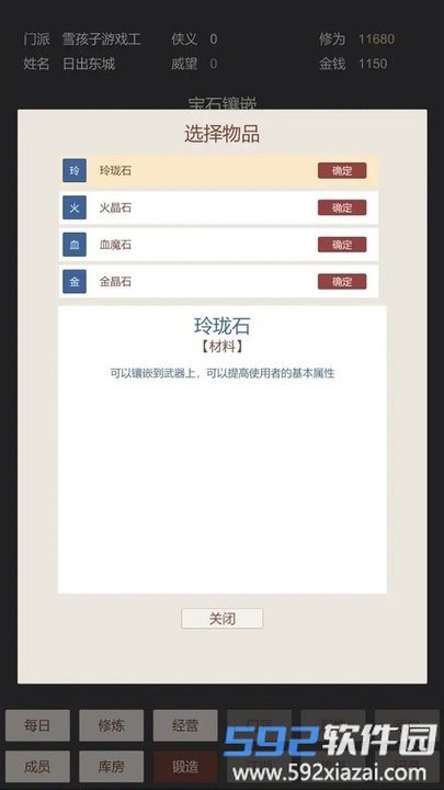 小小掌门人免广告版截图3