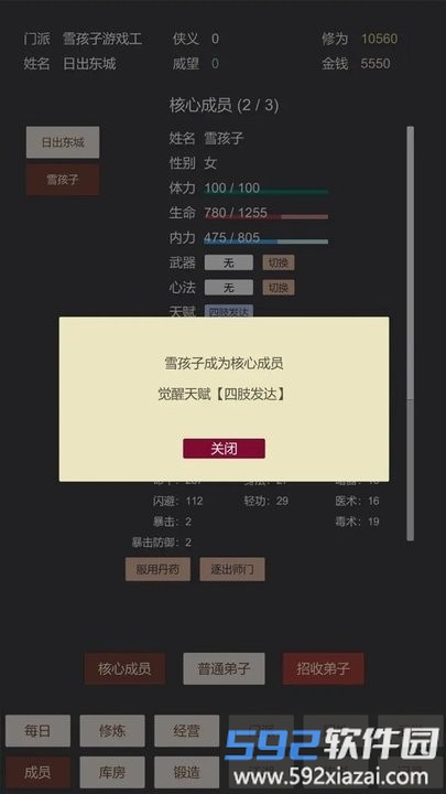 小小掌门人免广告版截图4