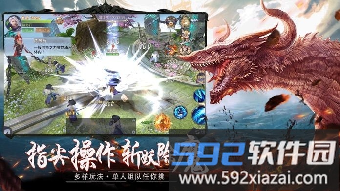 山海经狂野之境最新版截图2