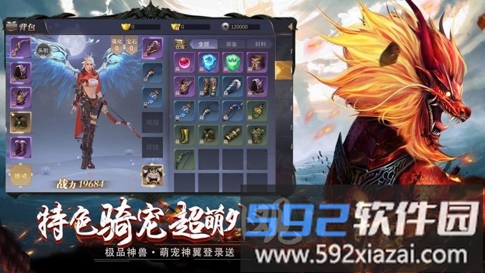 山海经狂野之境最新版截图3