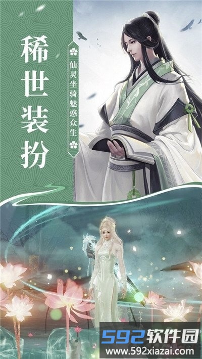 万妖幻歌官方版截图1